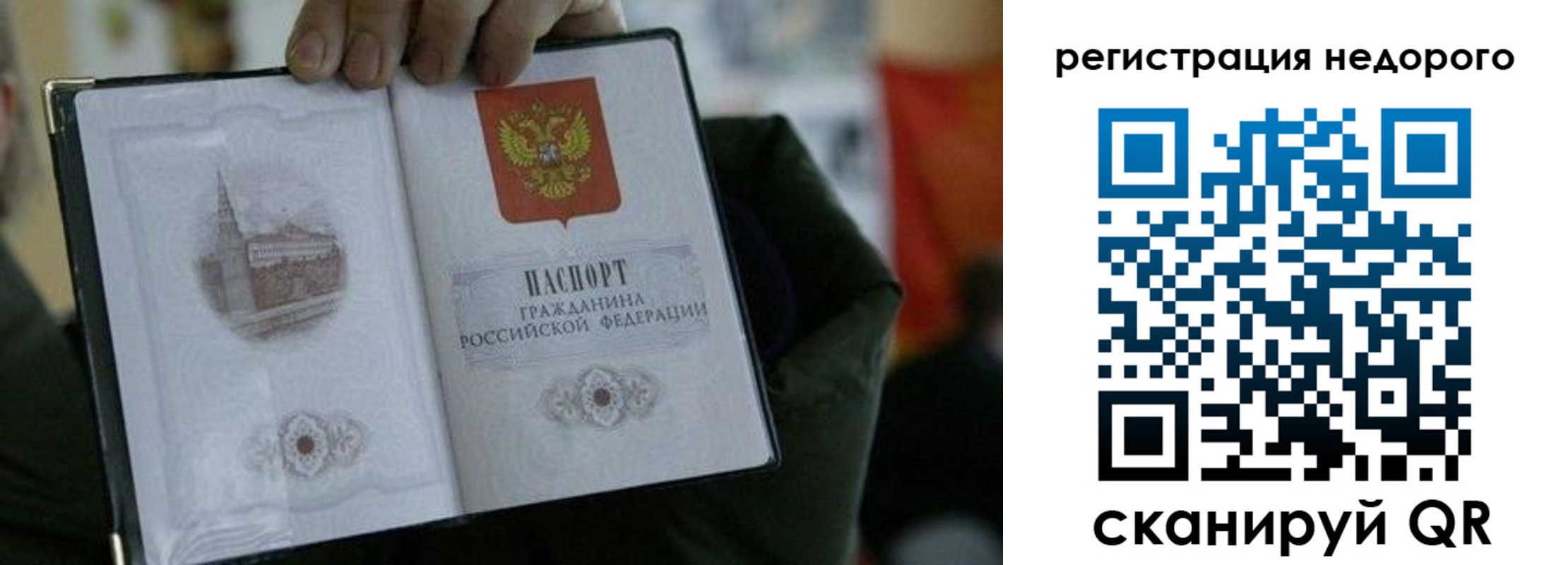 временная регистрация поиск в Собинке