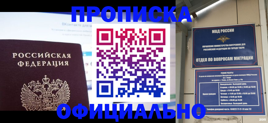 временная регистрация госуслуги в Собинке