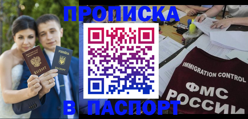 прописка иностранных граждан в Собинке