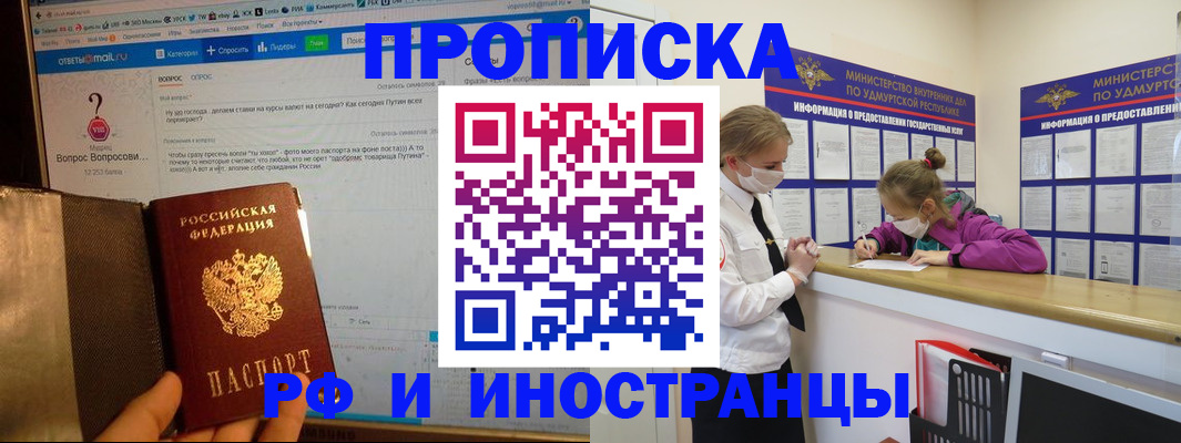 временная регистрация гарантия в Собинке